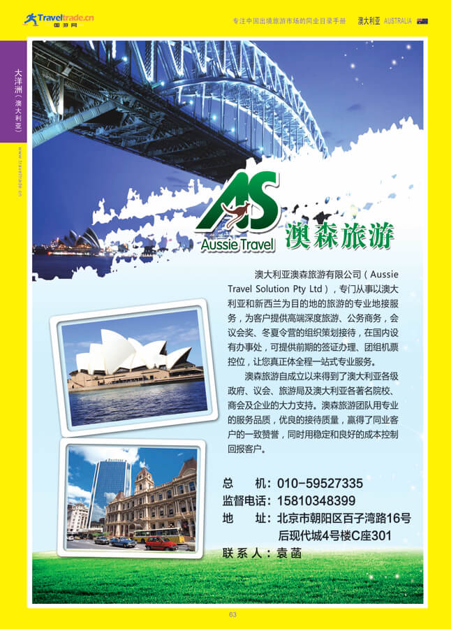 63 大洋洲（澳大利亚）.jpg